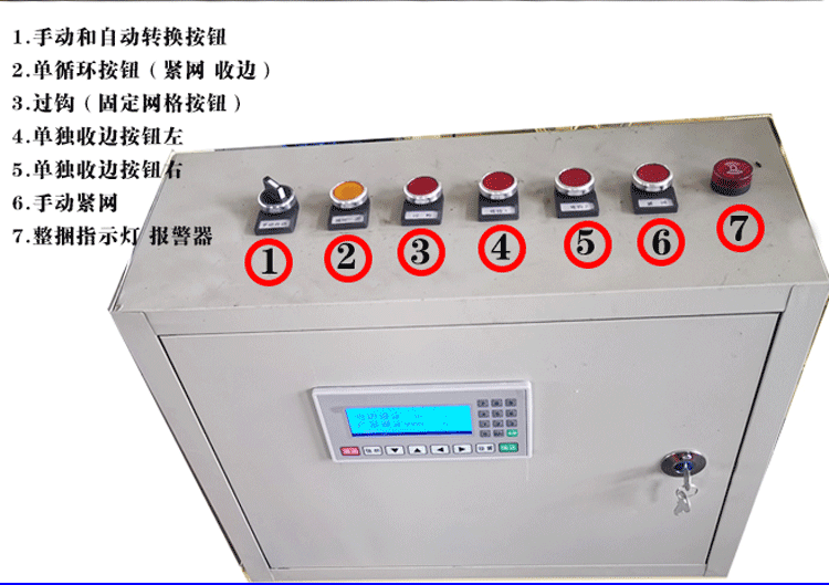 旭光勾花网机使用说明书